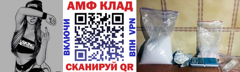 АМФЕТАМИН 97%  купить наркотик  Славгород 