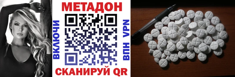 Метадон methadone  MEGA ONION  Славгород 