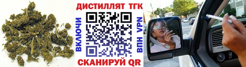 Дистиллят ТГК THC oil  Славгород 